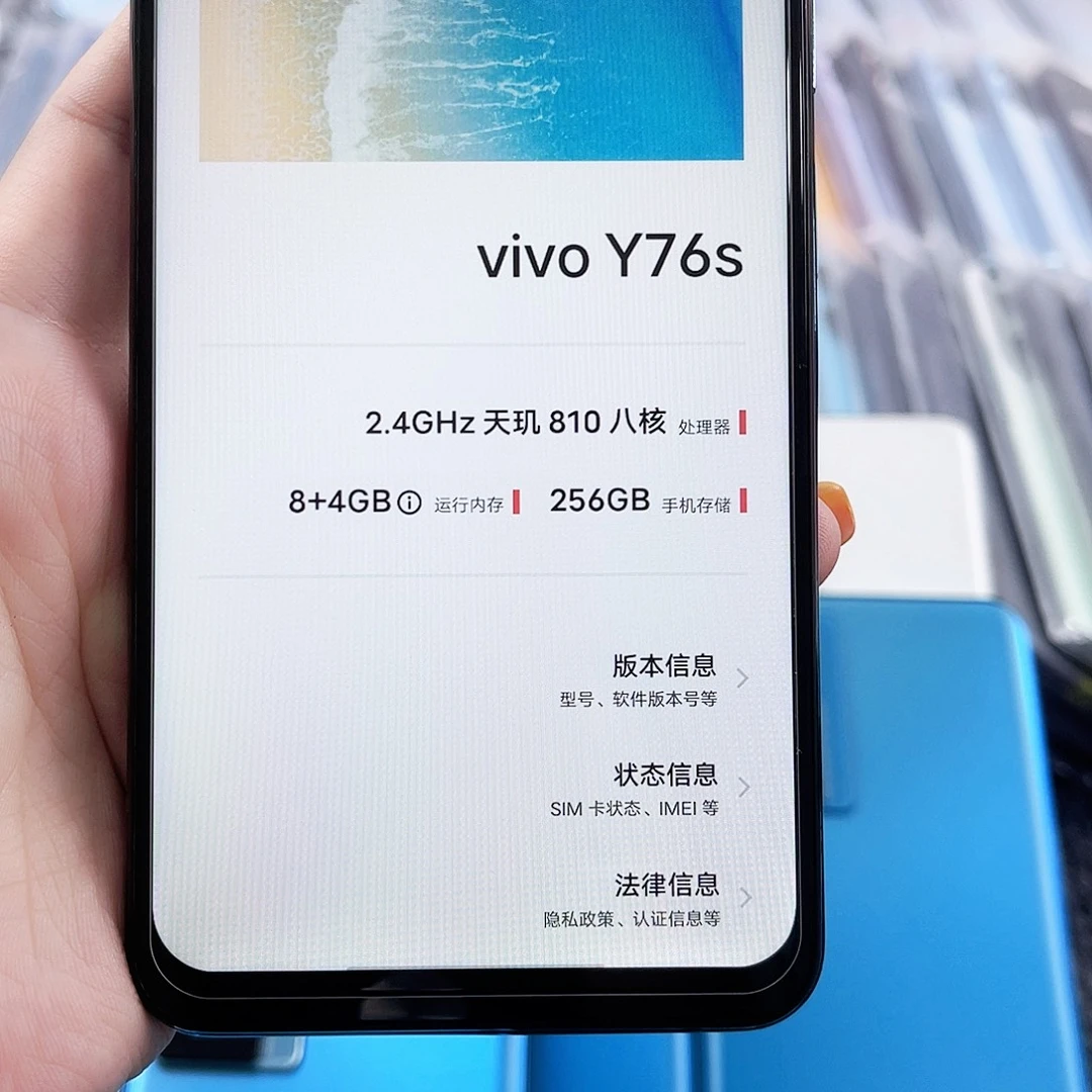 准新品y76s三色，8+256