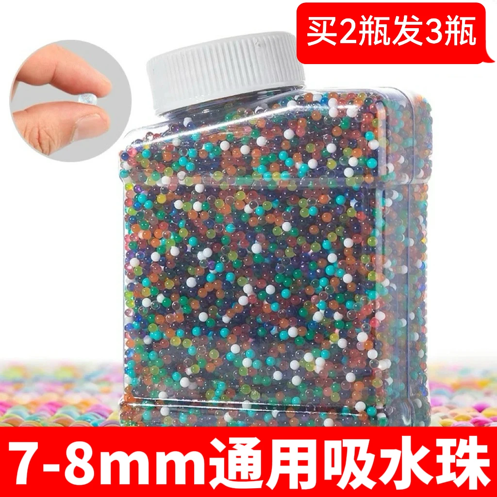 吸水珠7-8mm水泡珠水宝宝泡大珠7-8毫米吸水泡大玩解压养花回弹碎