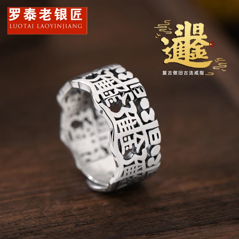 罗泰老银匠 925银戒指 日进斗金戒指男女士款小众开口指环可调节