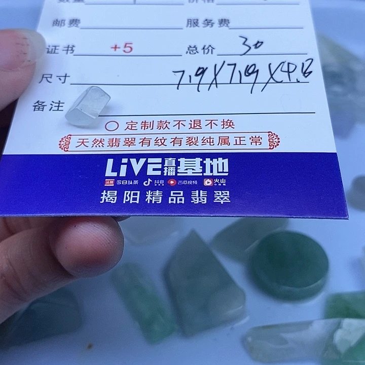 定制翡翠未镶嵌四****啥