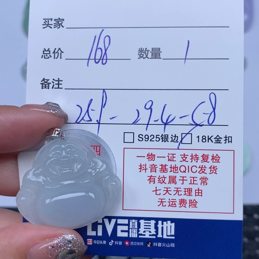 翡翠未镶嵌颈饰天然翡翠