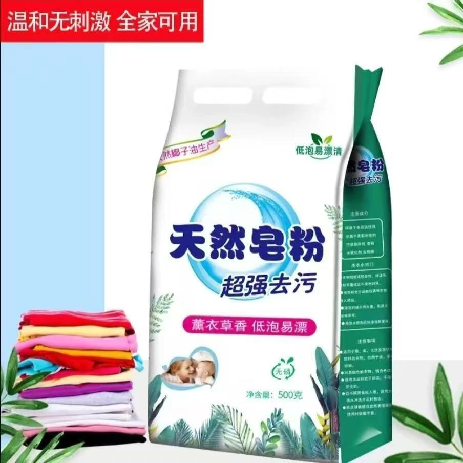 【拍五发六】天然皂粉洗衣粉深层去污去渍爆炸盐还原剂香实惠装