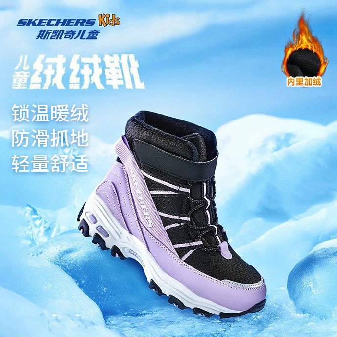 【零下30℃极寒防冻雪地靴】【大棉一体绒】斯凯奇官方儿童冬加绒鞋子