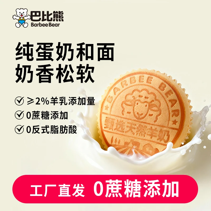 【羊乳蛋糕】儿童营养早餐原味面包ownharbor吐司晚上充饥零食食品