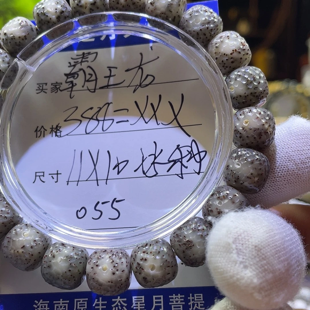吊坠星月菩提龙鳞055