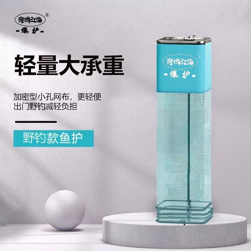 速干方形野钓密眼方形小鱼护铝合金定位包边鱼护简易钓鱼小网兜