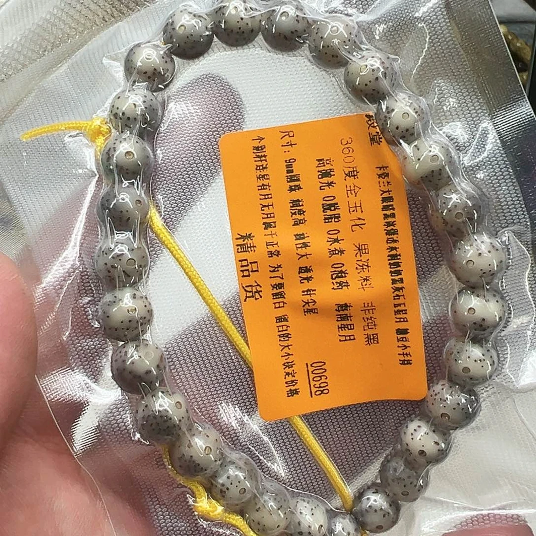 星月菩提手串/手链160殿堂卡姿兰大眼睛星月菩提0.9手持