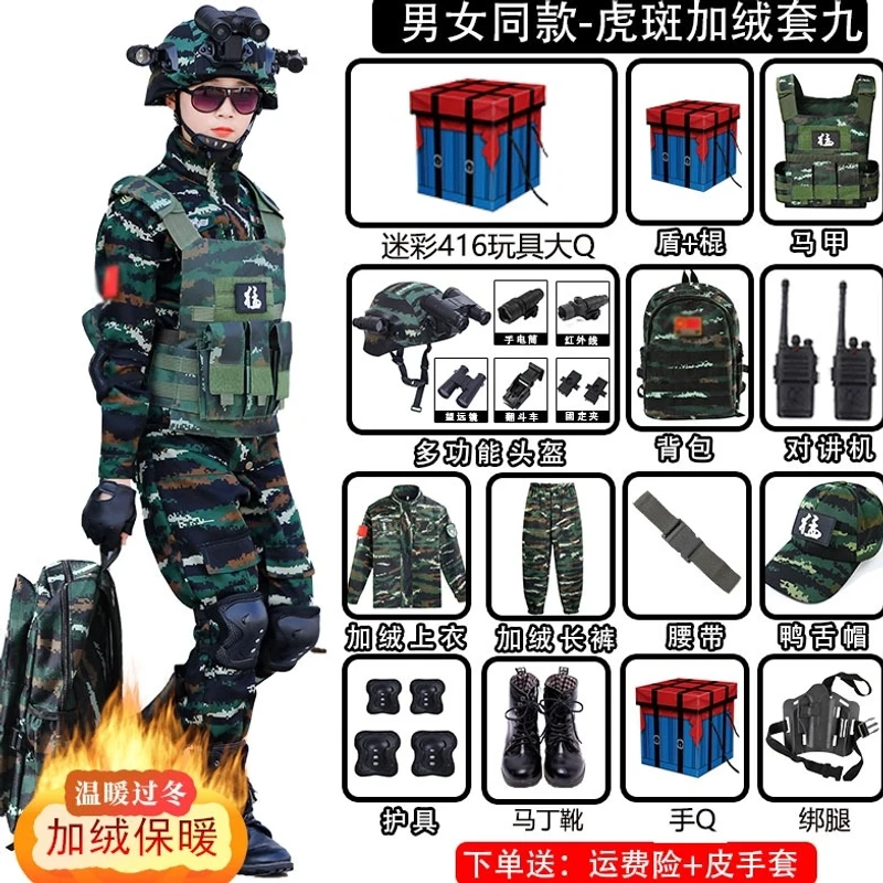 儿童迷彩服套装男童特种兵冬装男孩警察服厚小孩加绒童装军训服装