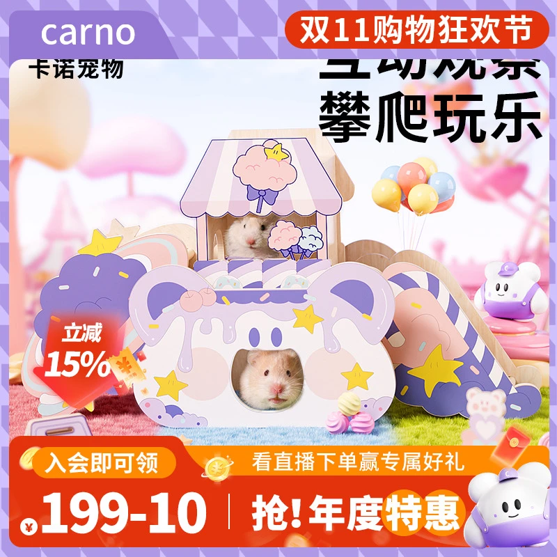 仓鼠窝小屋棉花糖躲避屋金丝熊可窥视窝卡诺房子鼠窝木屋仓鼠用品