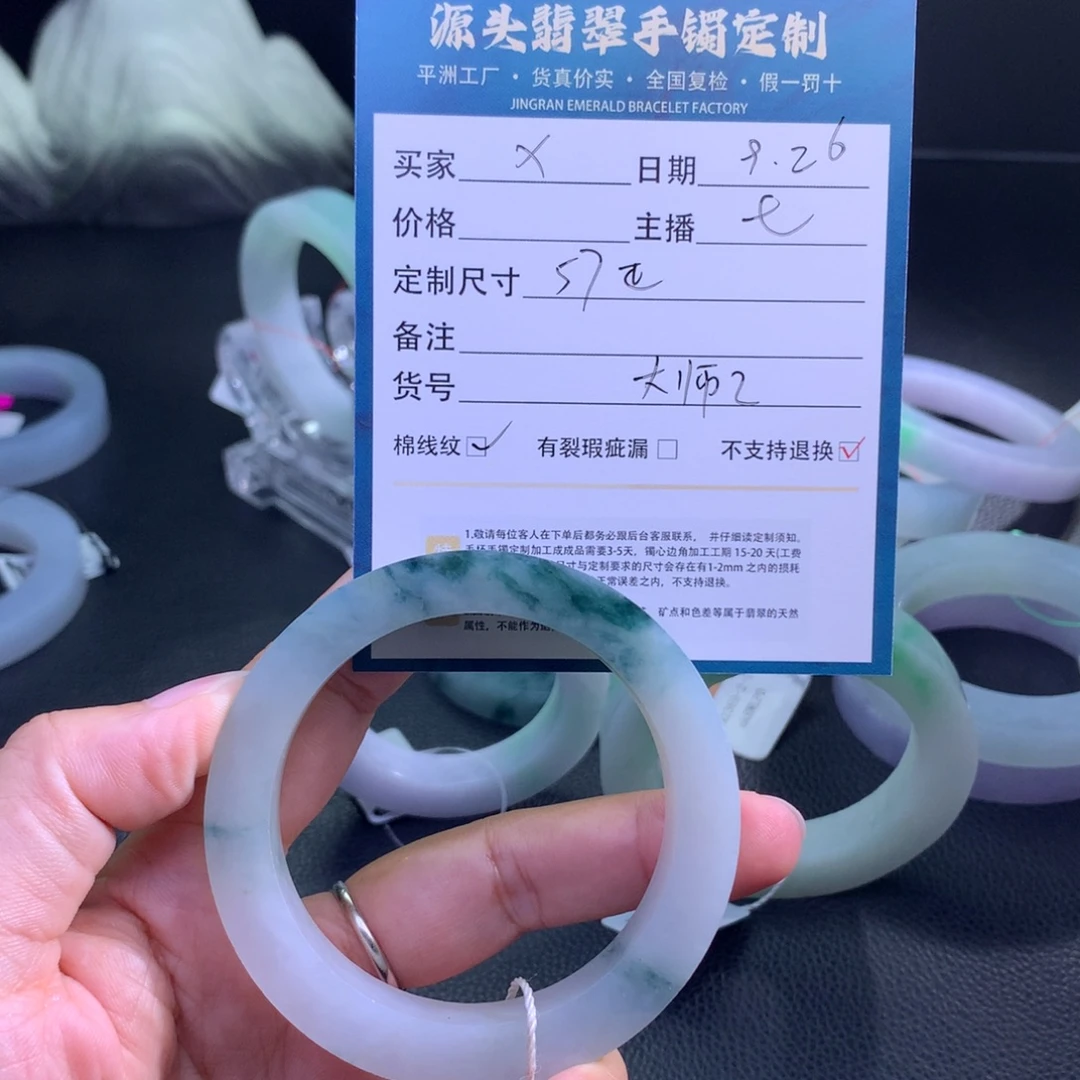 M***x定制翡翠未镶嵌翡翠手镯