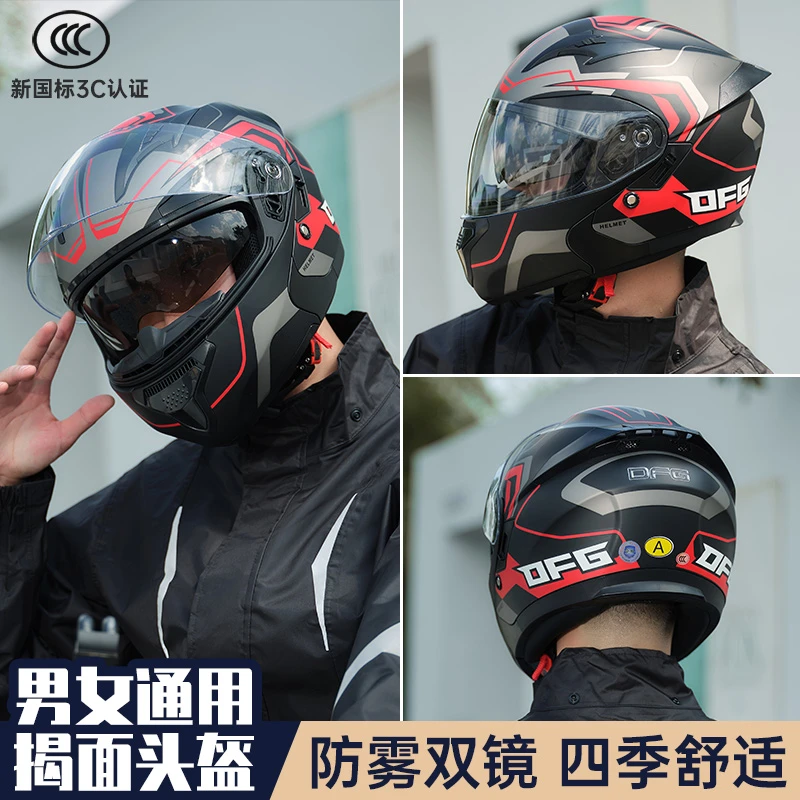 516摩托车头盔尾翼带灯双认证男女双镜片揭面盔内衬可拆洗蓝牙耳