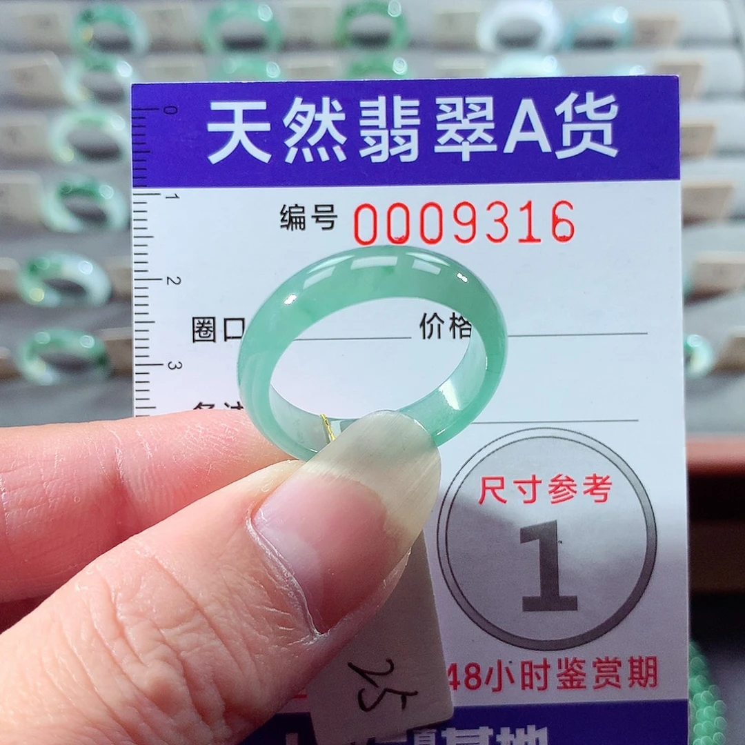 翡翠未镶嵌戒指25号