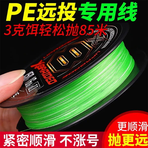 CHUAZO【两卷装】pe线正品路亚线大力马鱼线主线专用远投线8编pe线