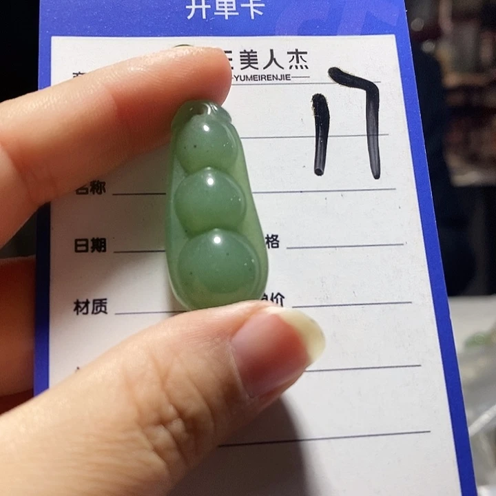 密玉（石英质玉）未镶嵌颈饰