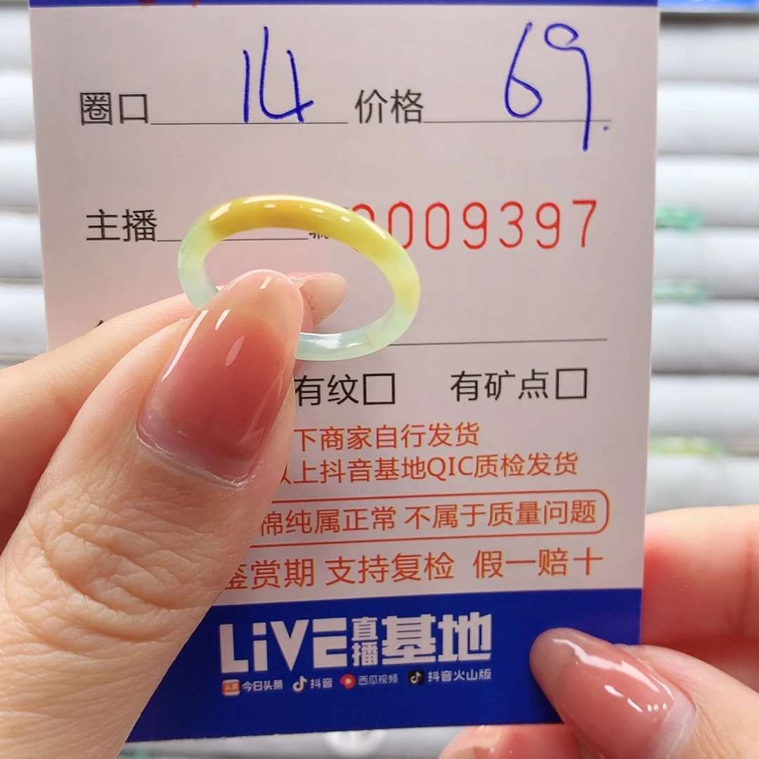 翡翠戒指未镶嵌翡翠