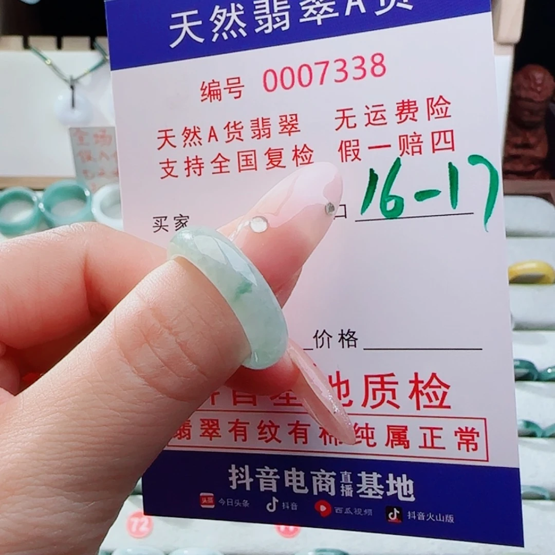 怪****未镶嵌戒指翡翠戒指