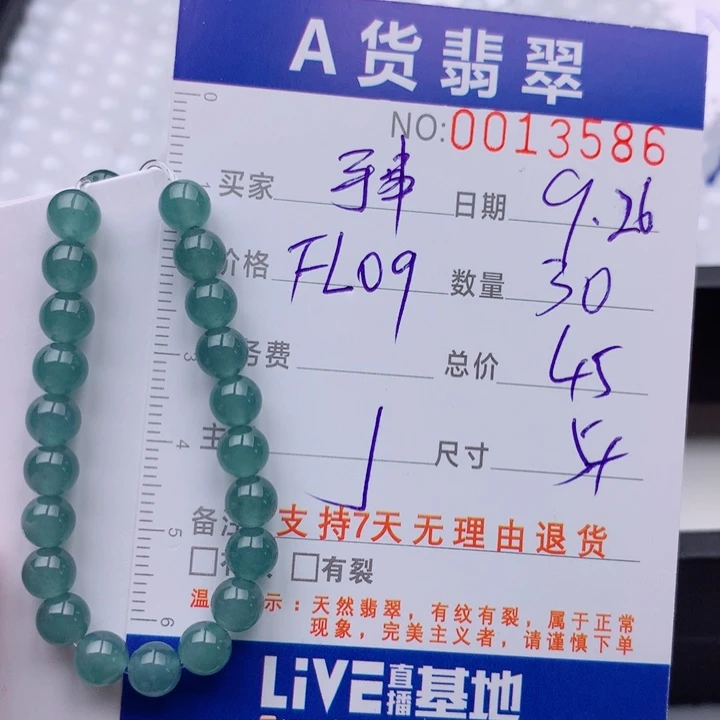 翡翠未镶嵌手链多样性