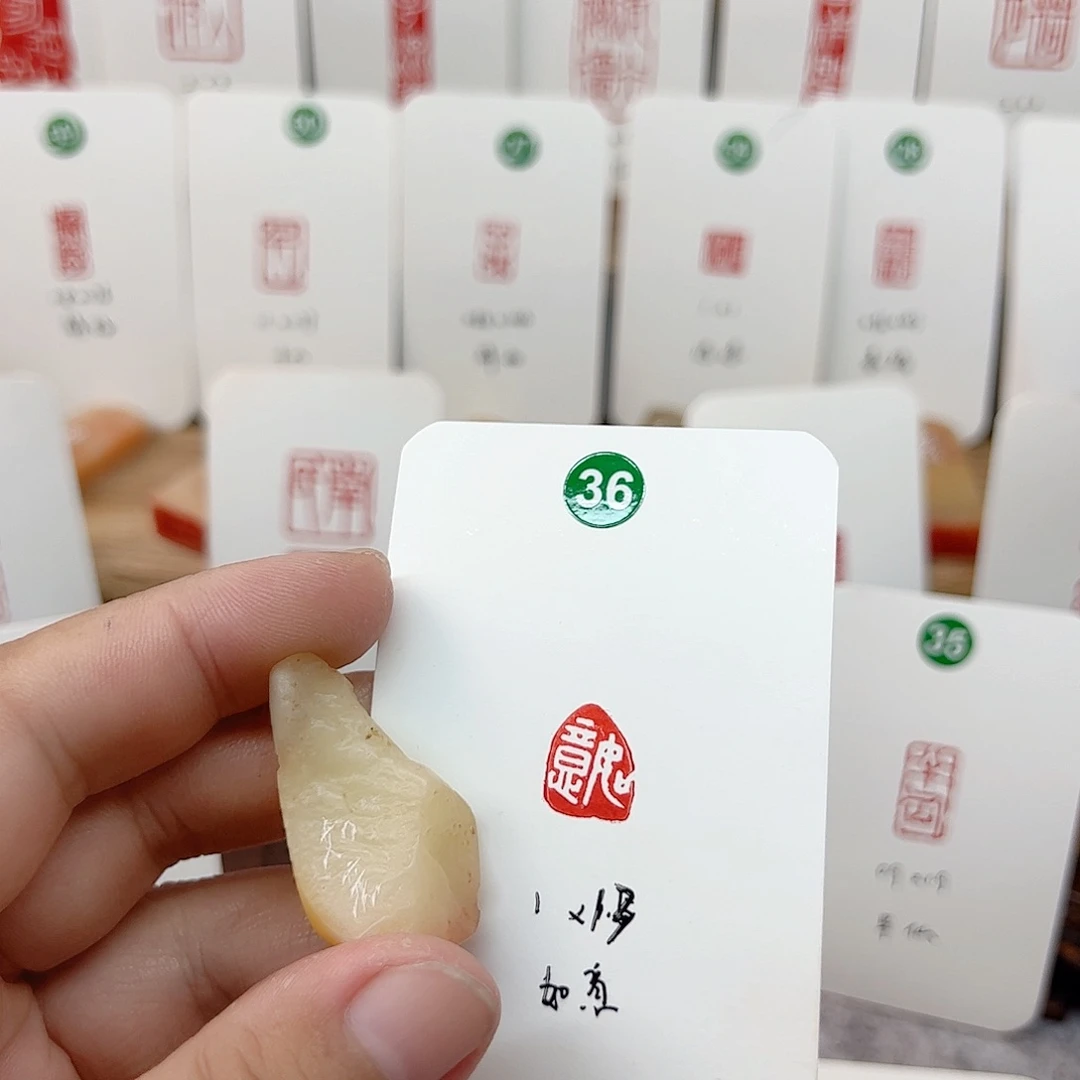 伊犁石印石如意  成品闲章