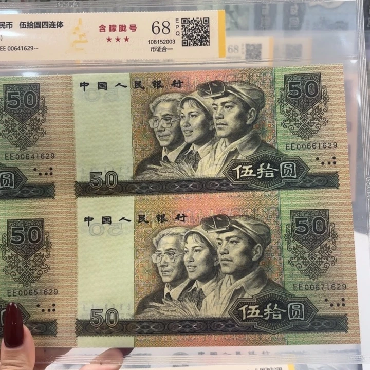 纸9050四连体尾1629福利朦胧号