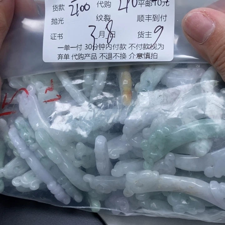 翡翠散珠小**～翡翠吊坠吊坠