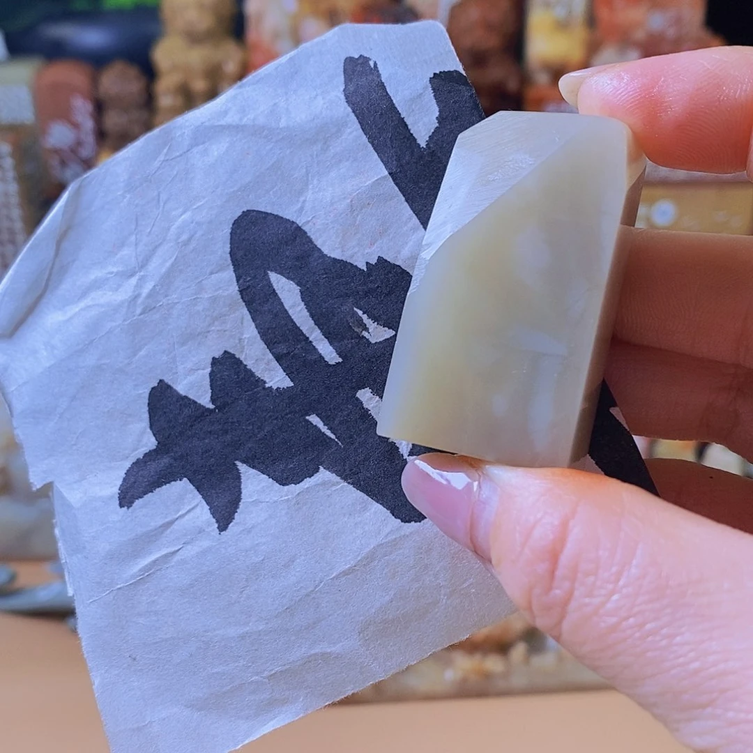 昌化石印石7字以内自定义手工篆刻作品