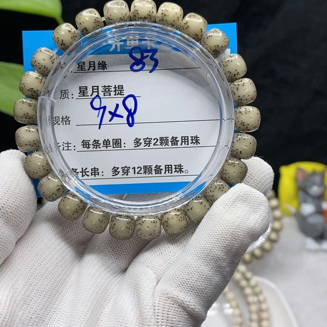 【闪购商品】吊坠星月菩提83；g h h j j j