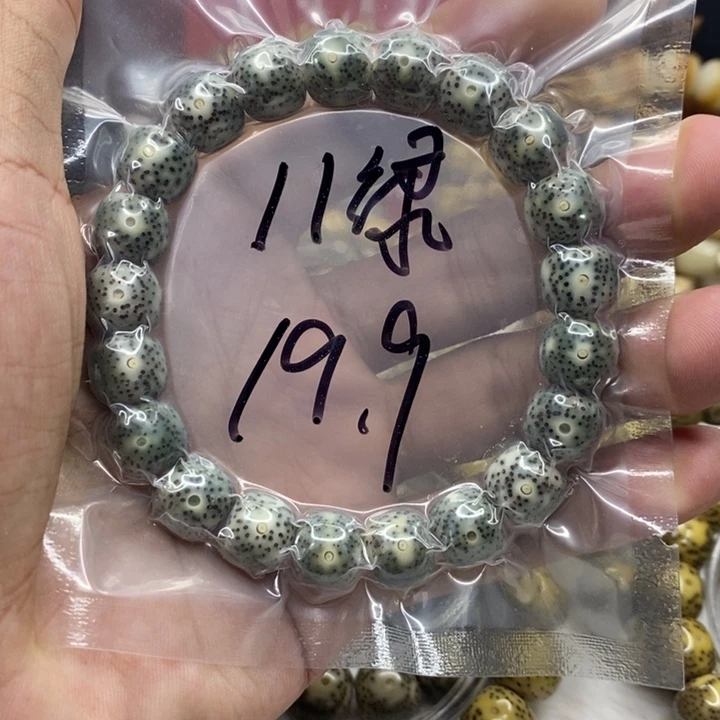 手串星月菩提11绿19.9
