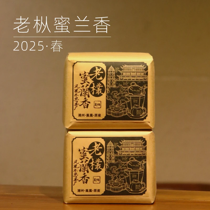 【老枞·蜜兰香】2025高山蜜兰香 花香蜜韵凤凰单丛炭焙单枞茶庵