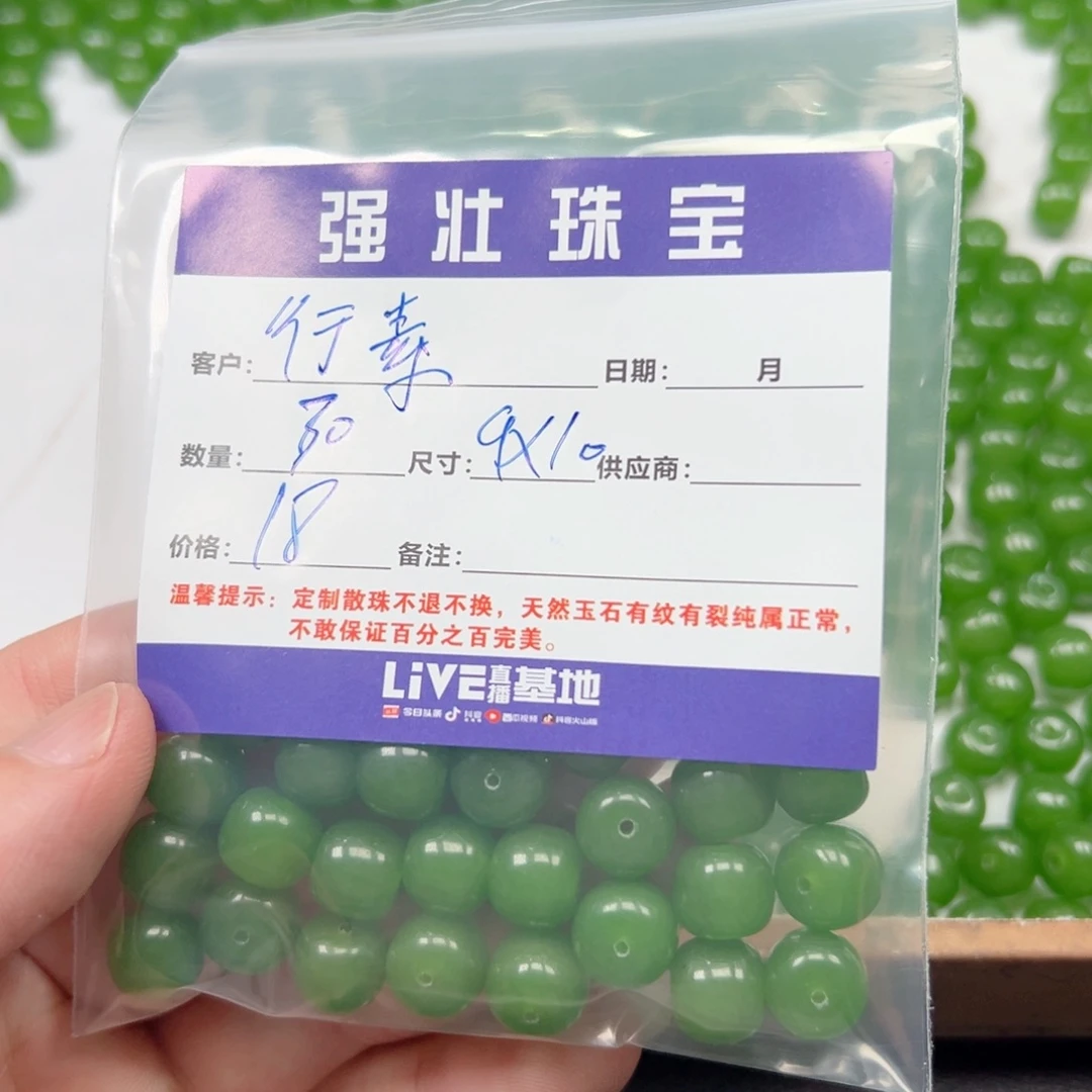 玛瑙/玉髓手链合金隐****。