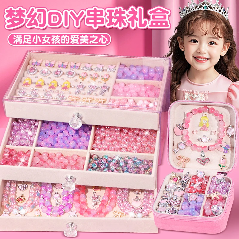 粉色艾莎串珠手链首饰盒6岁小女孩手工diy串珠材料穿珠子益智玩具