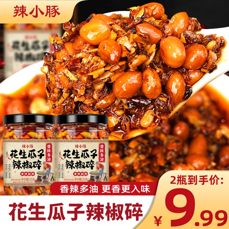 花生瓜子辣椒碎香辣下饭菜辣椒酱夹馍拌饭花生碎拌凉菜拌面调味料