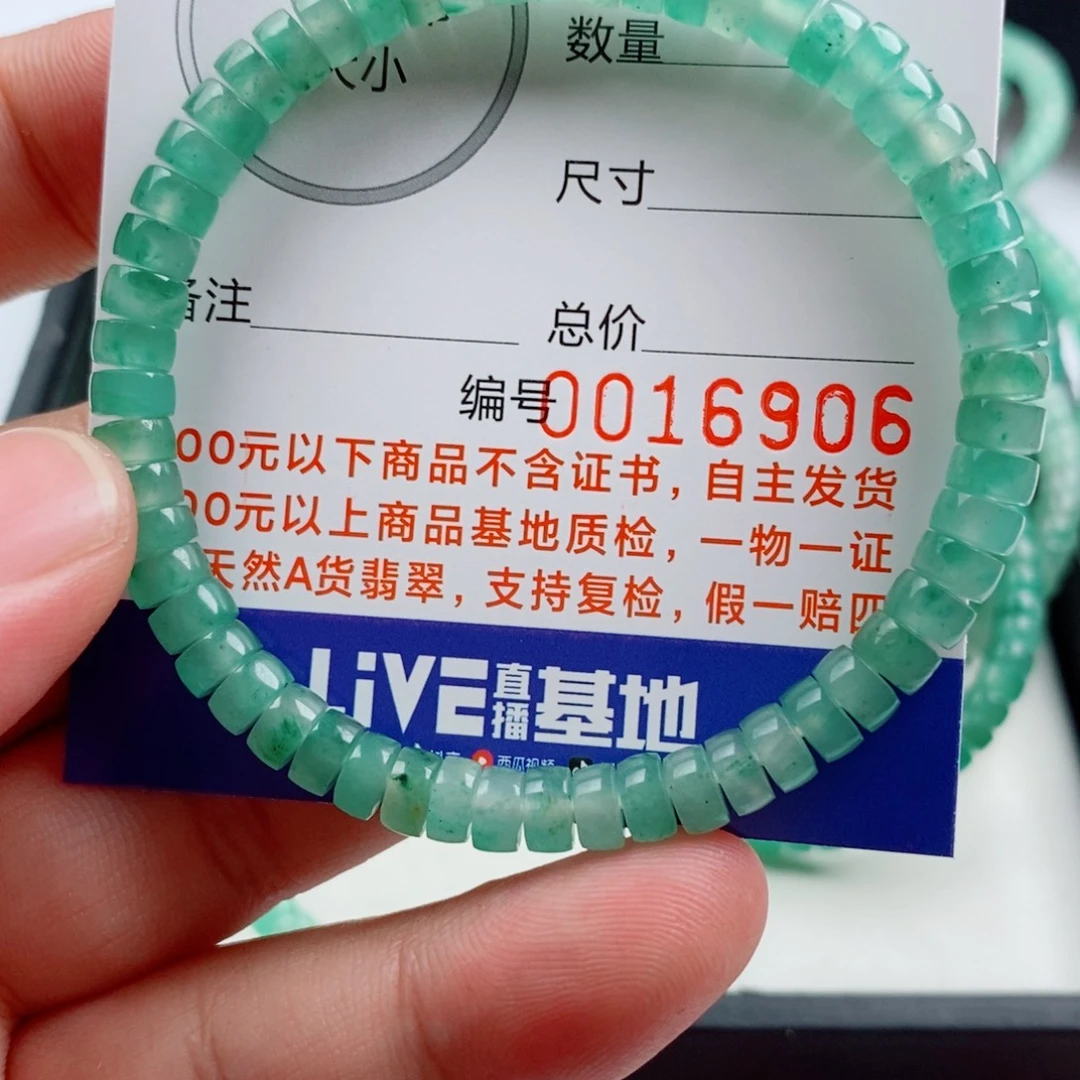 石英质玉（非洲翠）合金手链手串