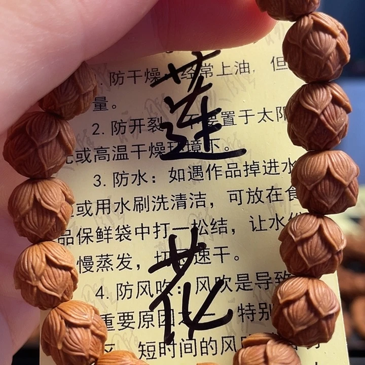 橄榄核手串/手链龙纹