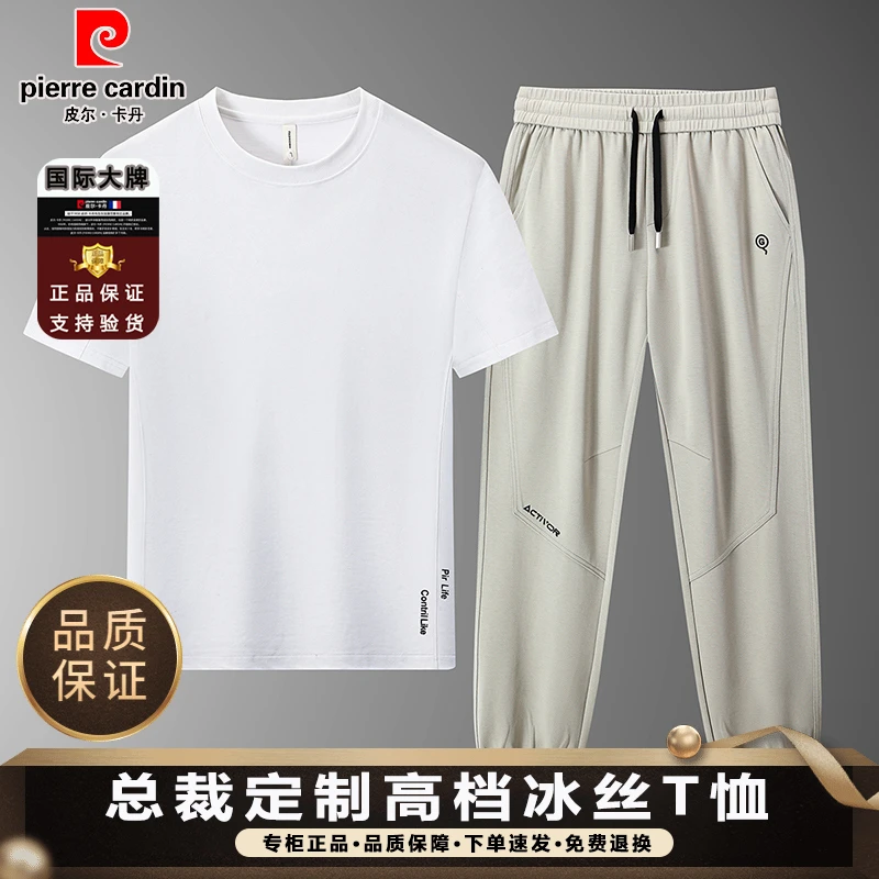 皮尔卡丹跑步舒适宽松透气休闲套装男士夏季冰丝日常休闲运动套装