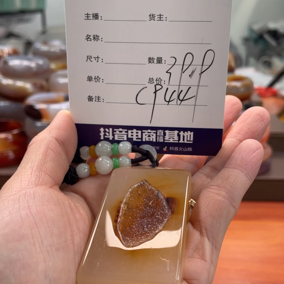 开***喵玛瑙/玉髓未镶嵌手镯