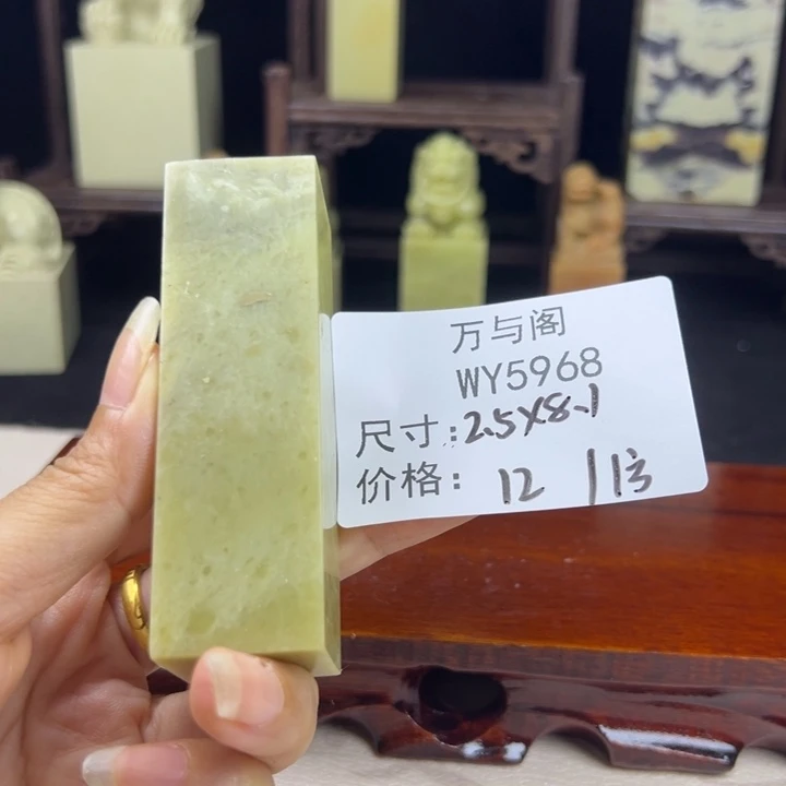 书***画青田石青田石印章