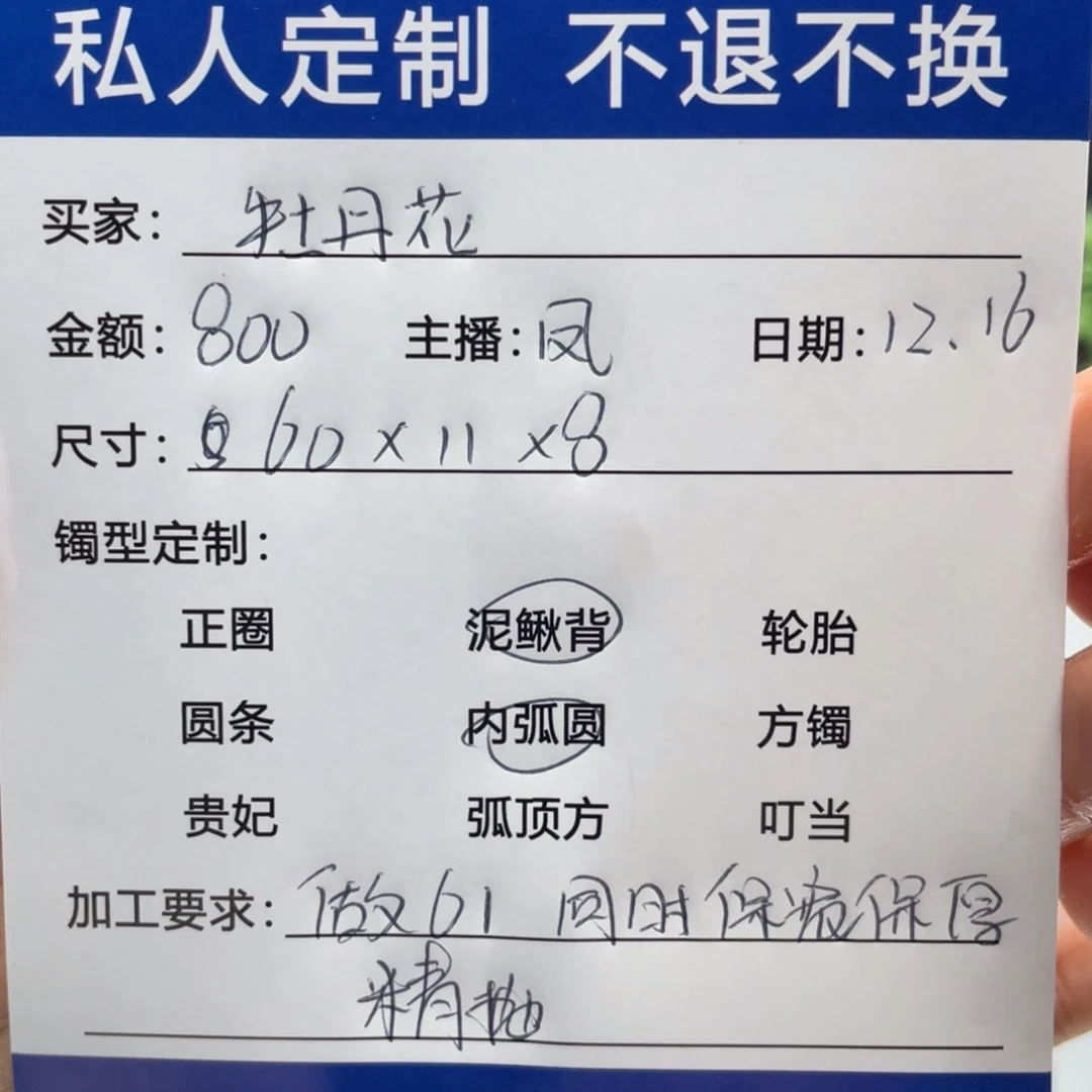 牡***花非金属缅甸源头定制手镯18