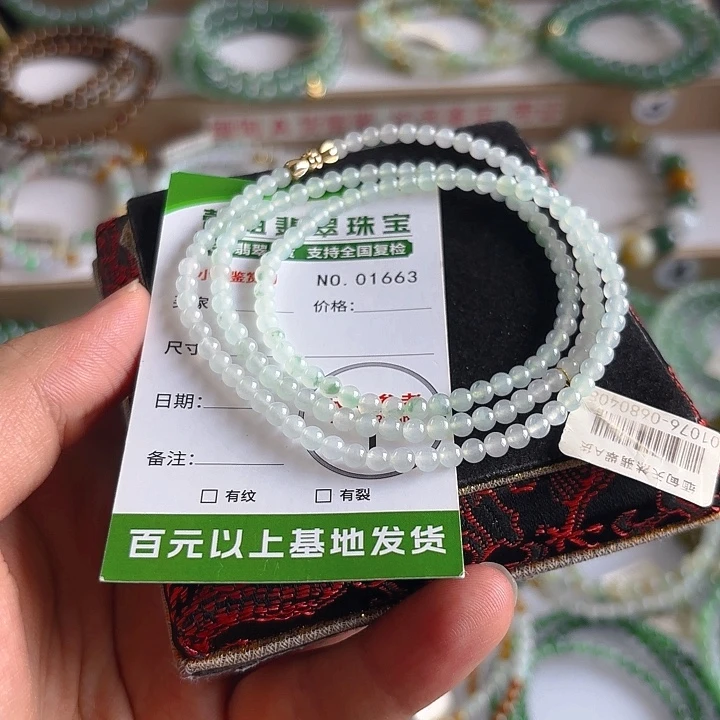 未镶嵌手链翡翠手串1663