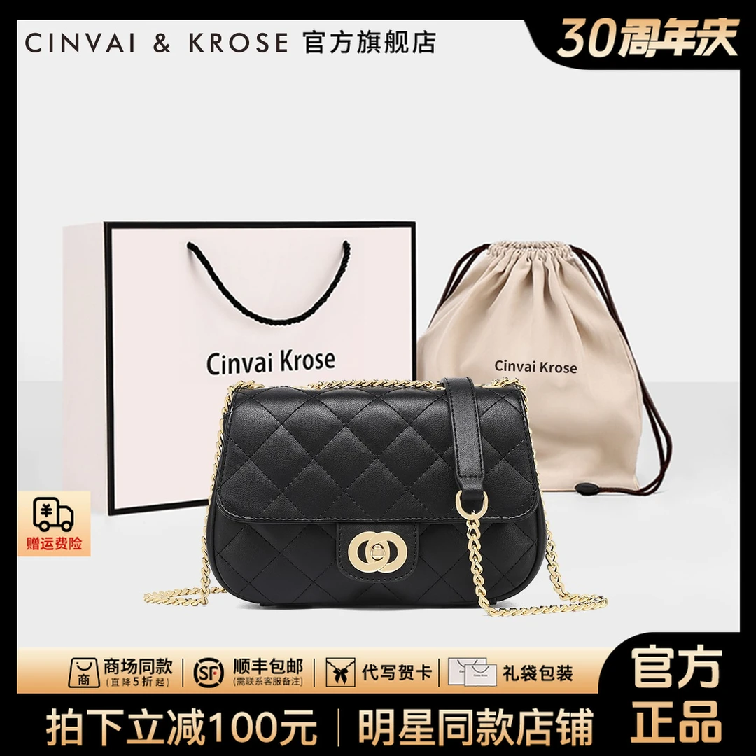 【官方正品Cinvai&Krose】包包女款爆款2025新款百搭包包女斜挎小包