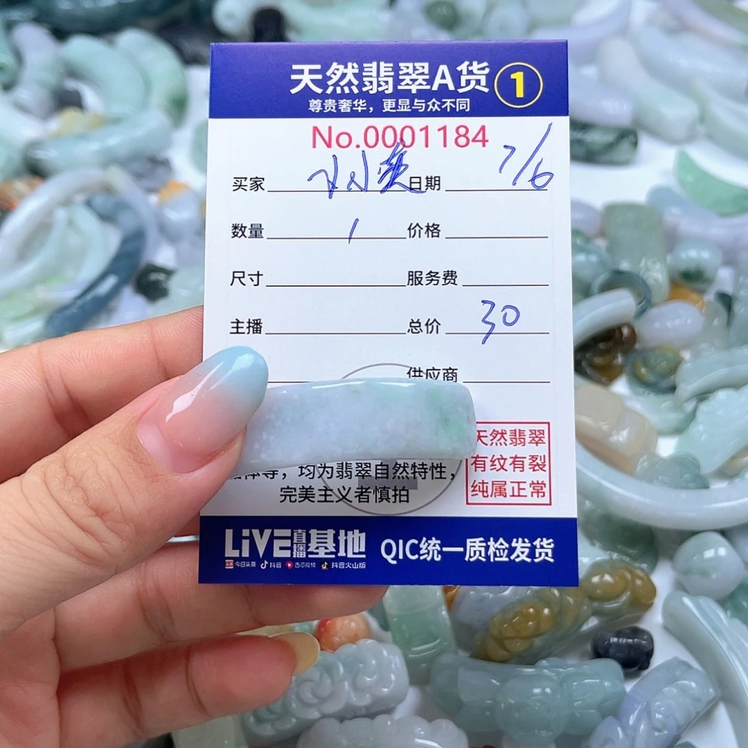 翡翠未镶嵌颈饰小*英