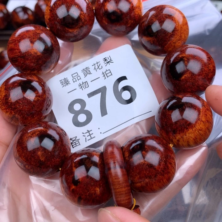 花梨木类手串手链2.5黄金烟花瘤疤花