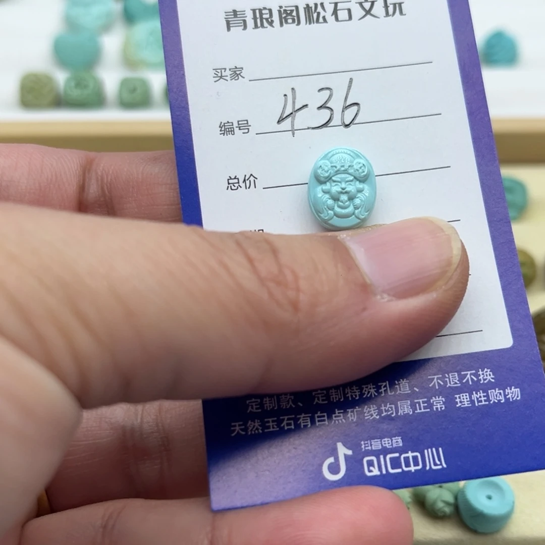 绿松石未镶嵌配饰