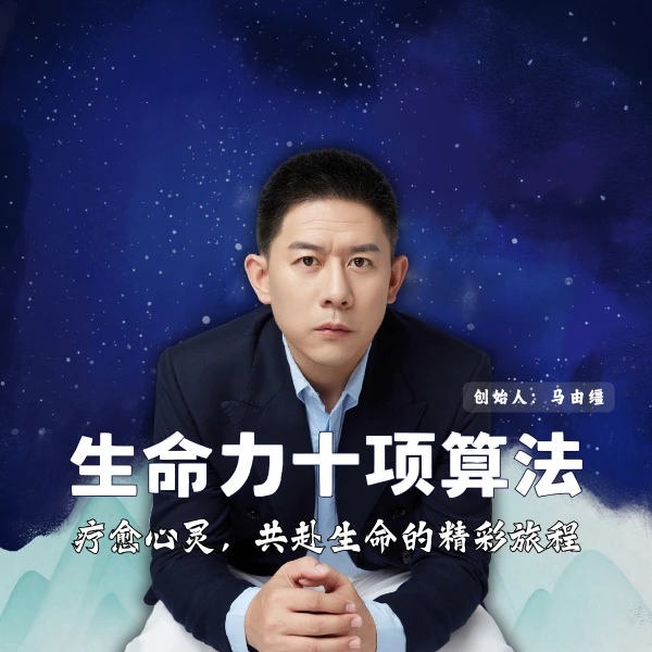 接受痛苦 浴火重生