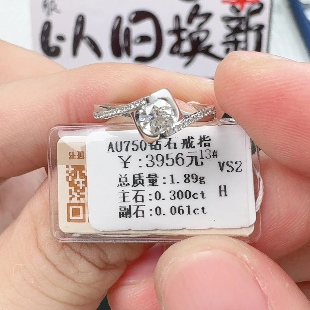 钻石戒指/指环18K金镶嵌（GIA）