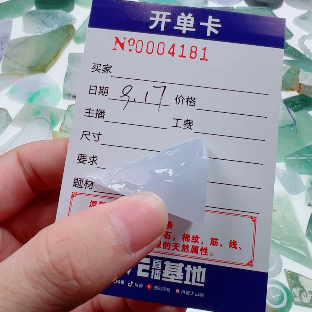 顽***G未镶嵌定制翡翠翡翠