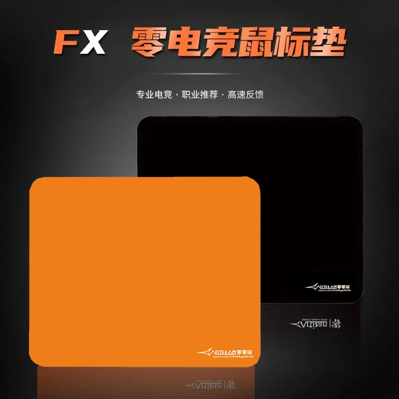 剑匠零游戏鼠标垫电竞FPS加厚细面控制滑鼠垫加大csgo电脑桌垫