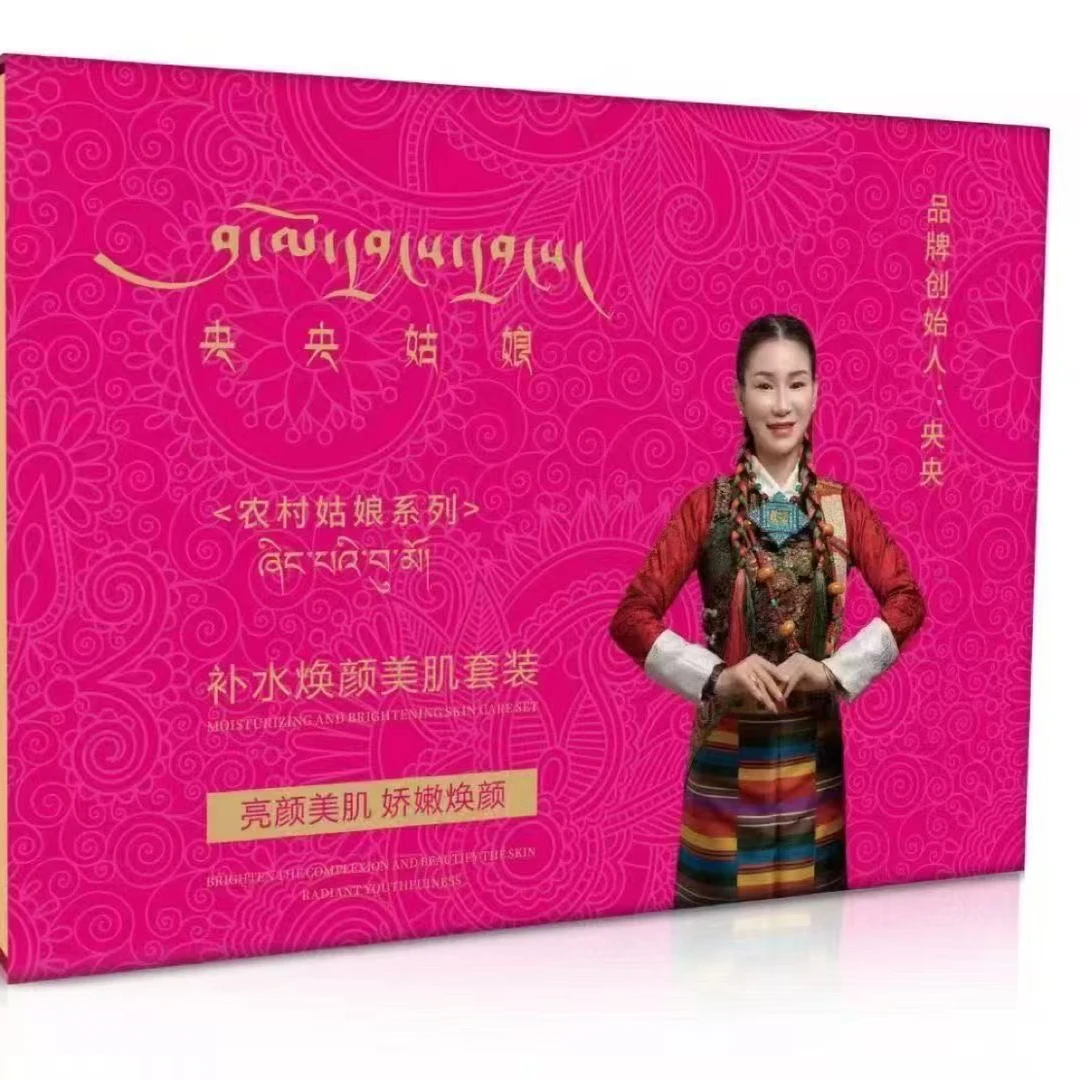 央央姑娘青春水漾补水护肤套盒三件套