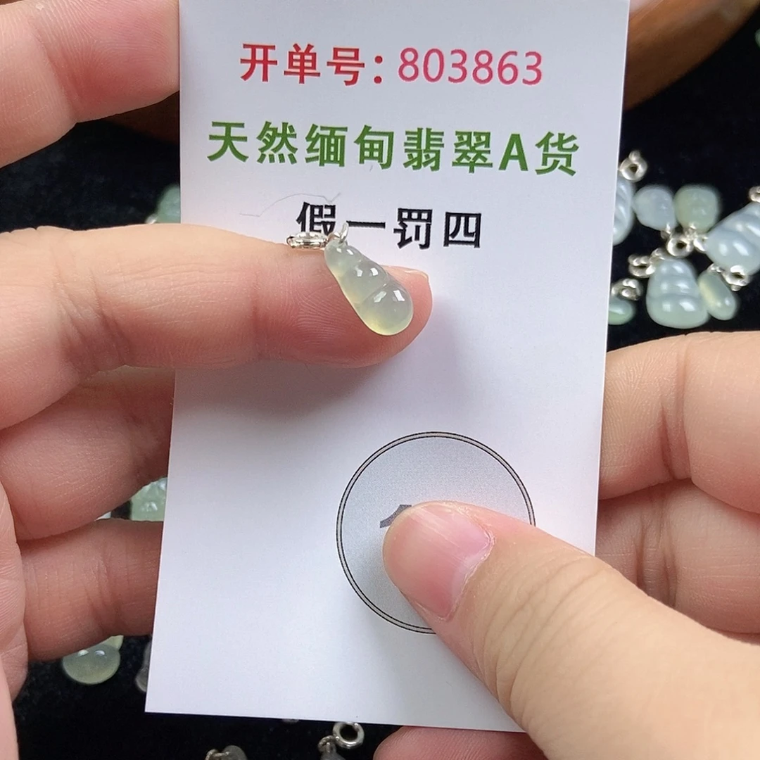 未镶嵌挂件翡翠翡翠