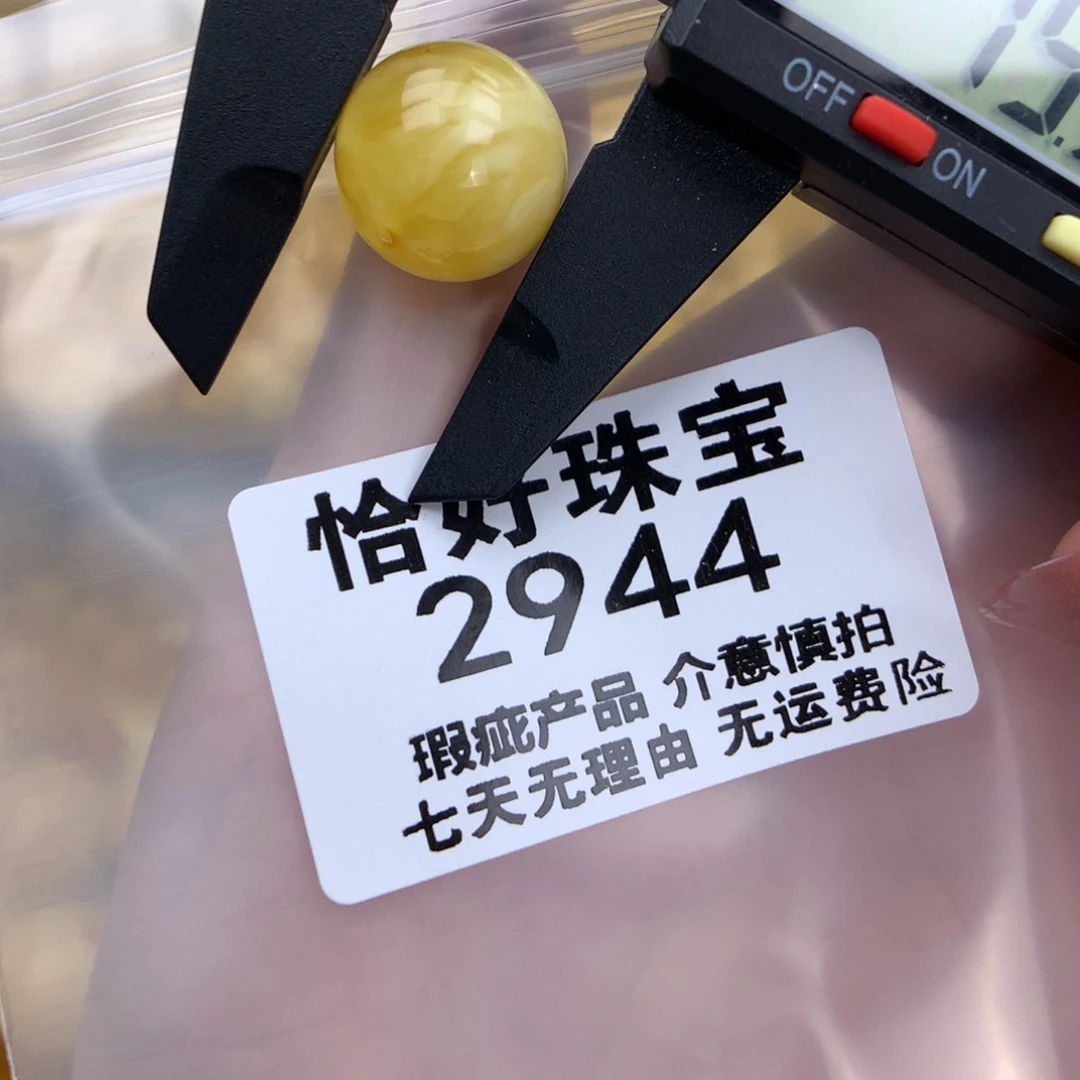 未镶嵌琥珀珠宝奇石