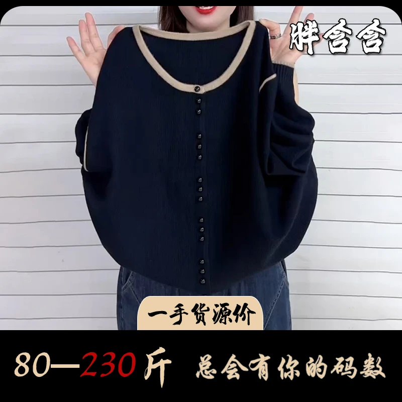 【新疆棉】3147宽松舒适拼色圆领开衫长袖早秋薄款休闲风针织外套女